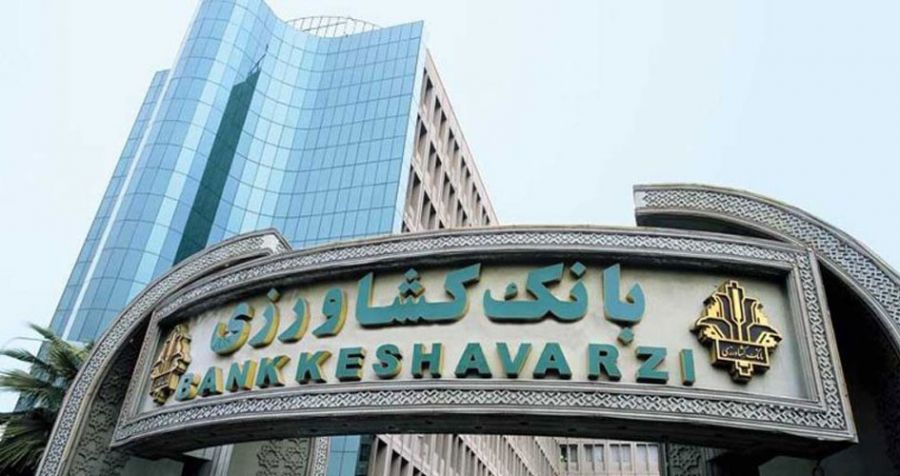 سامانه معاملات ارز تجاری