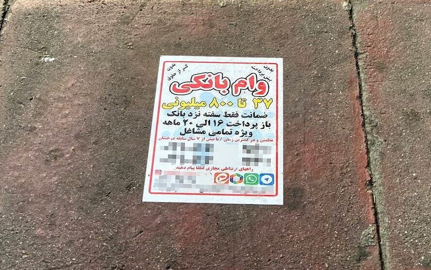 خرید و فروش وام