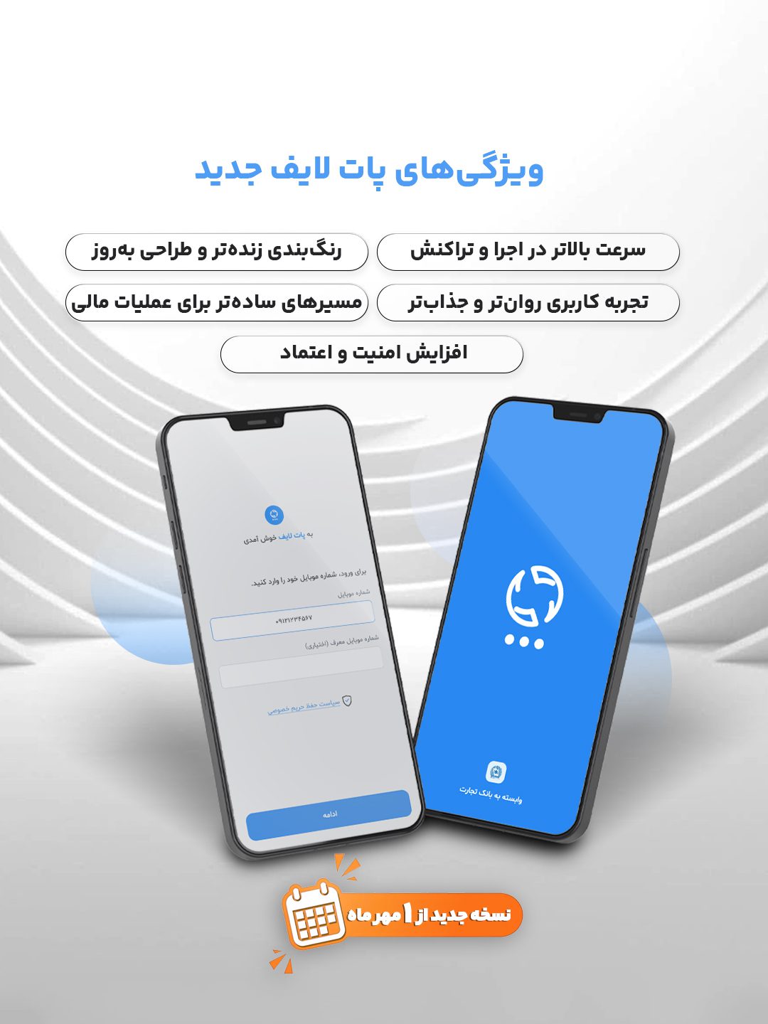 ایران کیش