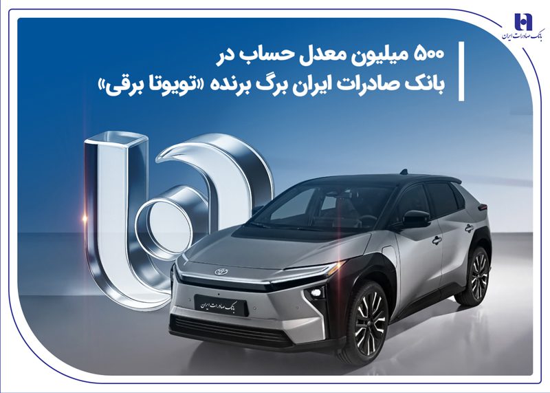 معدل حساب در بانک صادرات