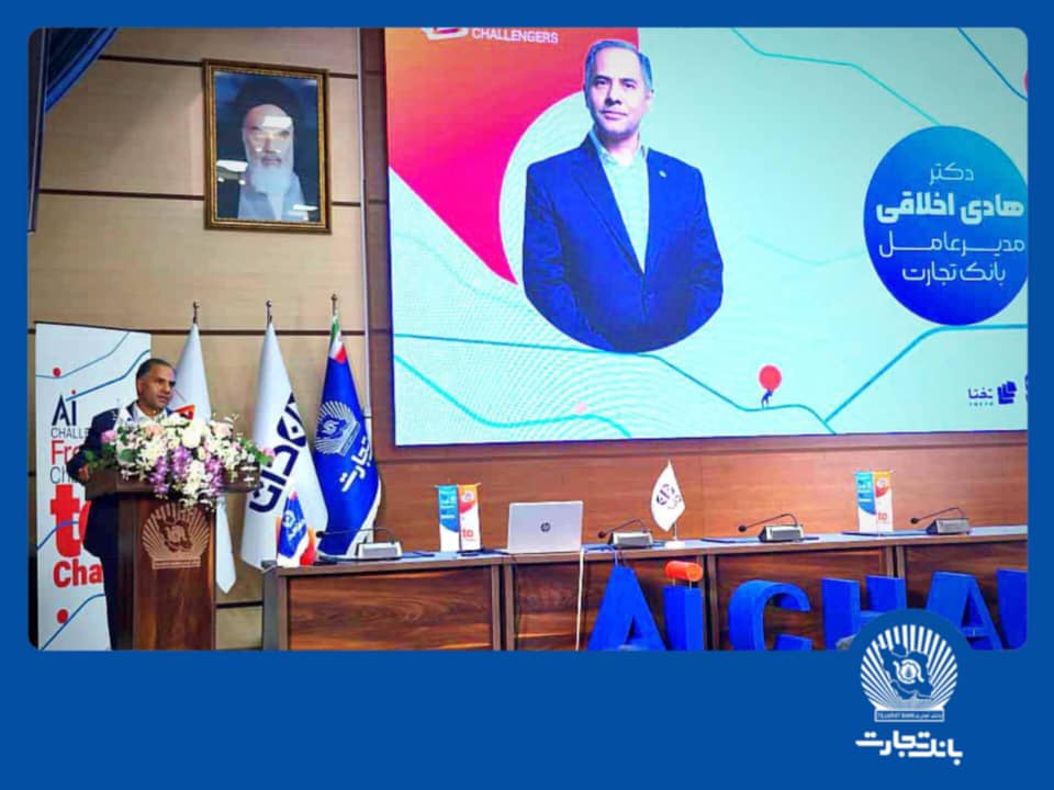 سازمان هوشمند نظام بانکی
