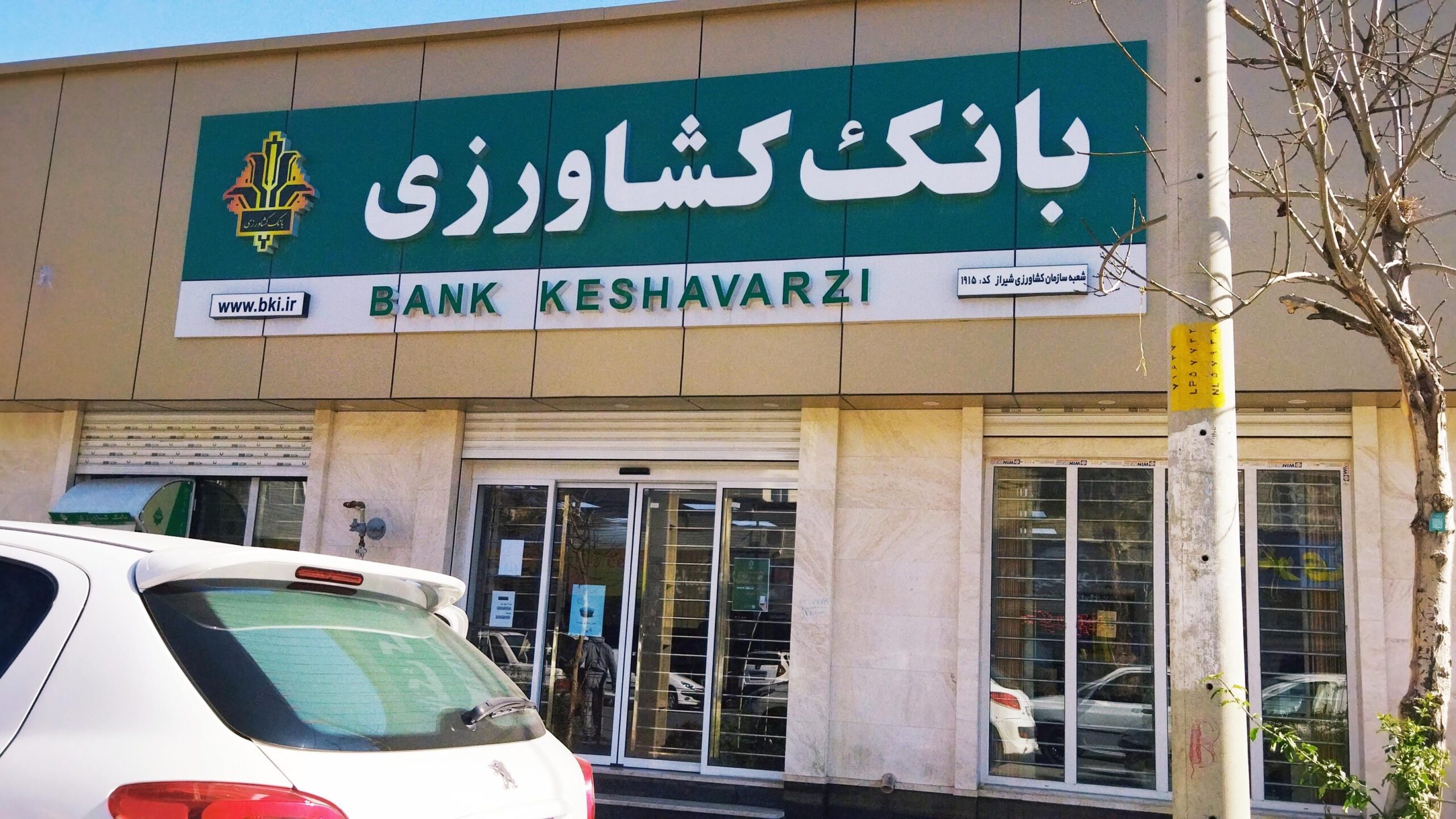 بانکداری شرکتی بانک کشاورزی