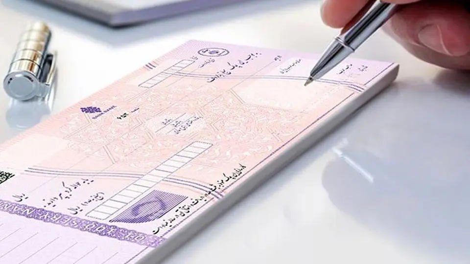 شرایط جدید دسته چک