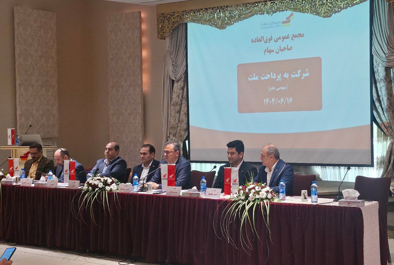 افزایش سرمایه بهپرداخت ملت