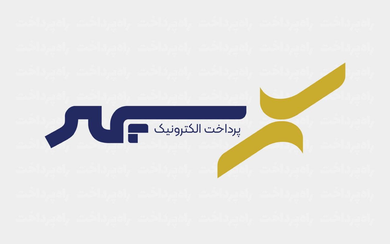 پرداخت الکترونیک سپهر
