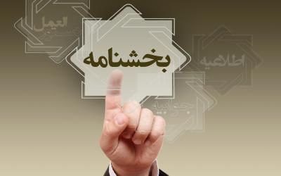 استانداردسازی صدور تاییدیه اعتباری