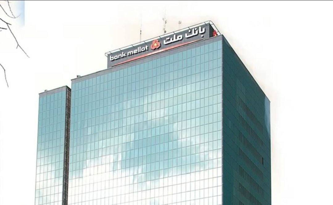 جایگاه نخست تراز عملیاتی تجمیعی بانک ملت