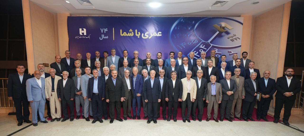 مدیران ادوار بانک صادرات