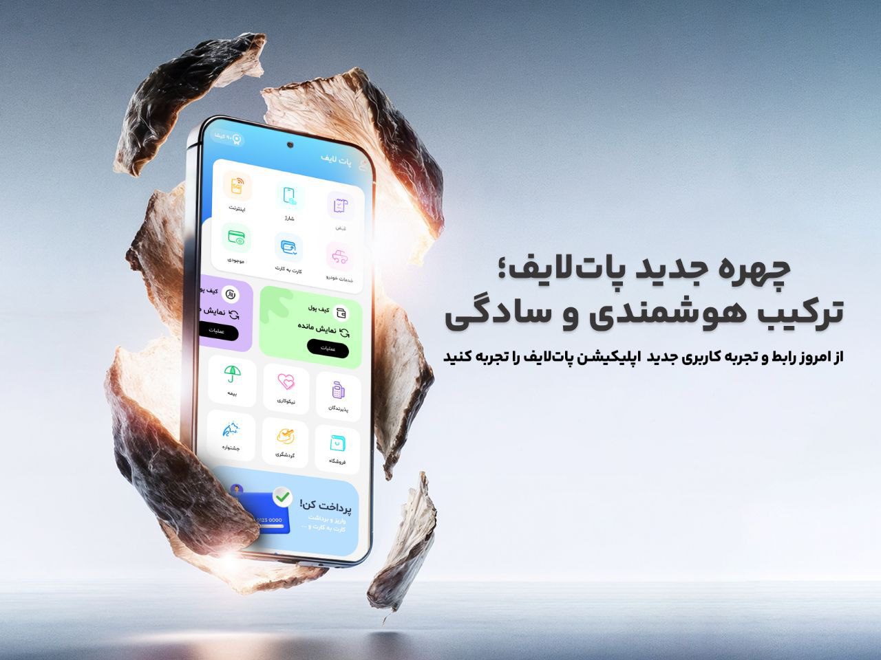 ایران کیش