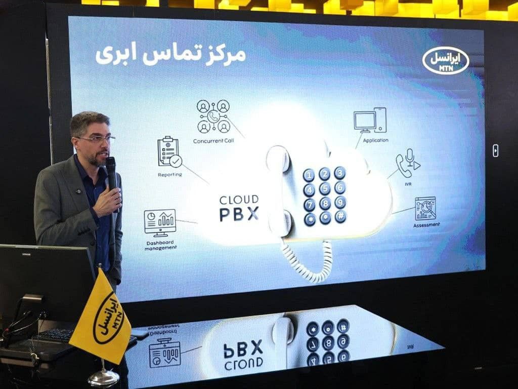 مرکز تماس ابری
