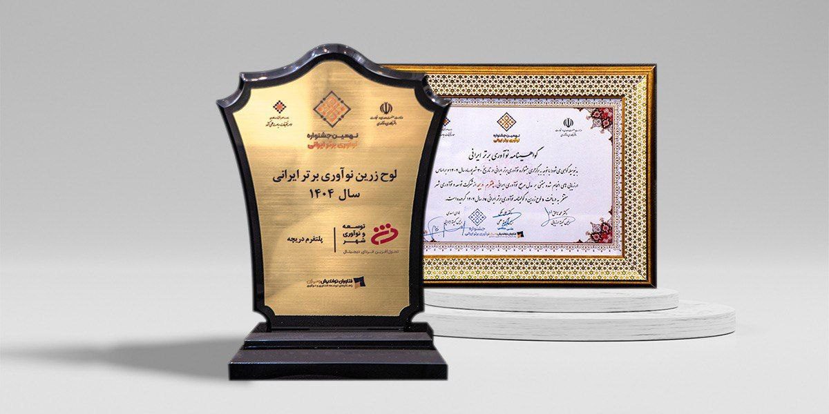 توسعه نوآوری شهر