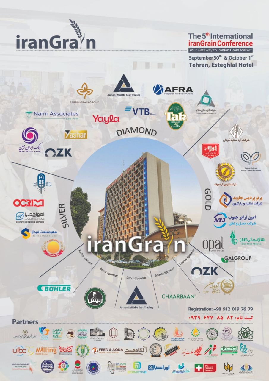 حامی پنجمین کنفرانس ایران گرین