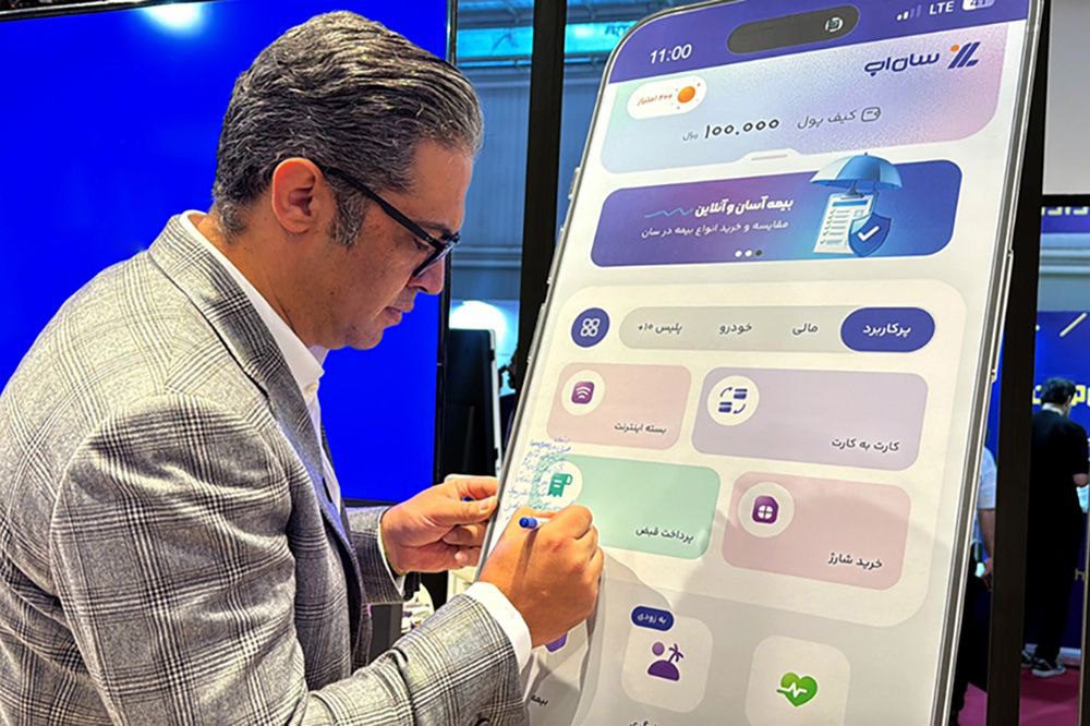 اپلیکیشن سان