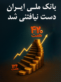 بنر بانک ملی