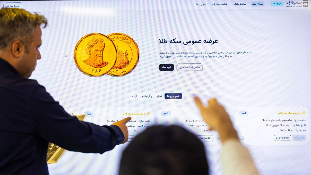 قیمتگذاری در پنجمین حراج سکه
