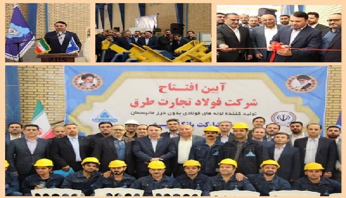 بانک سپه در گرمسار
