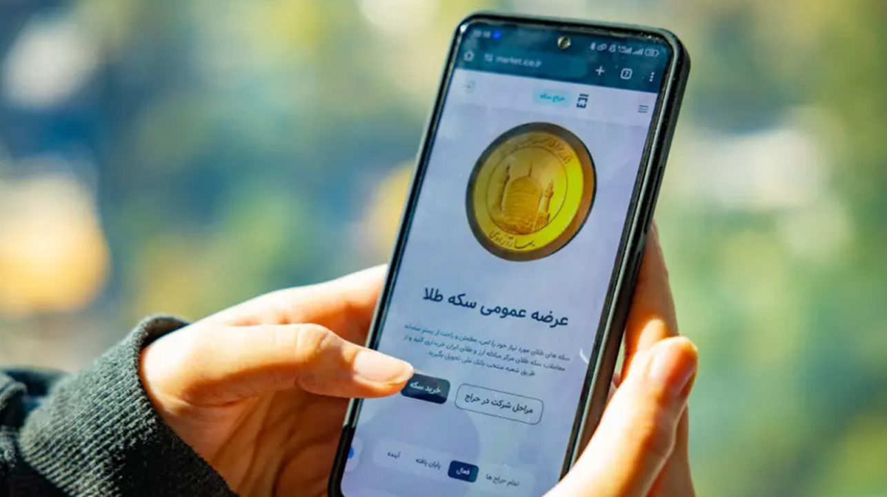 قیمت سکه پیش فروش
