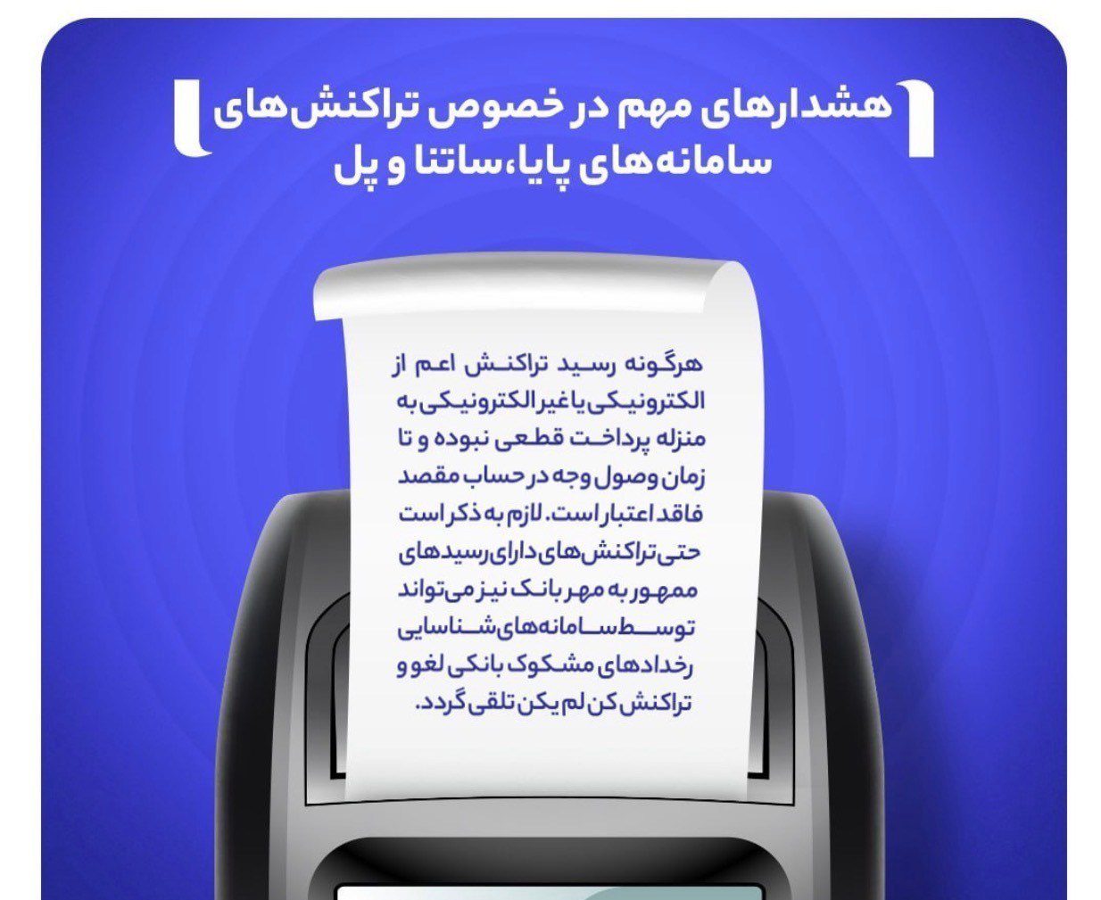 تراکنشهای مدیریت نقدینگی