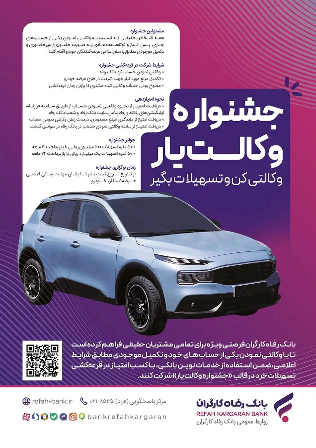 جوایز جشنواره وکالتیار