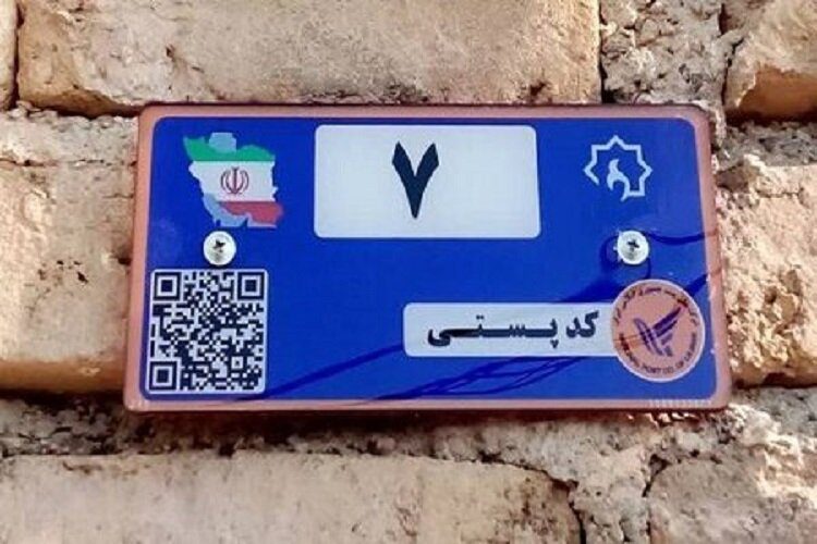 بیمه نامه بدون کدپستی