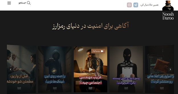 آغاز همکاری نوبیتکس و نوشدارو