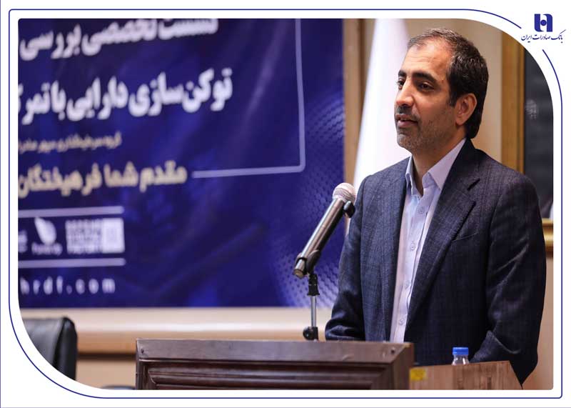 توثیق توکن های املاک