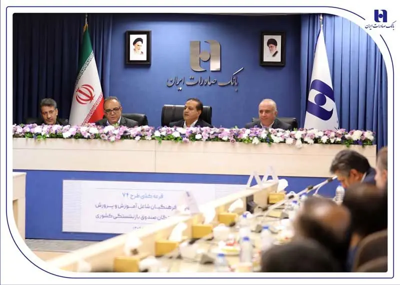 برندگان جشنواره ۷۴ بانک صادرات