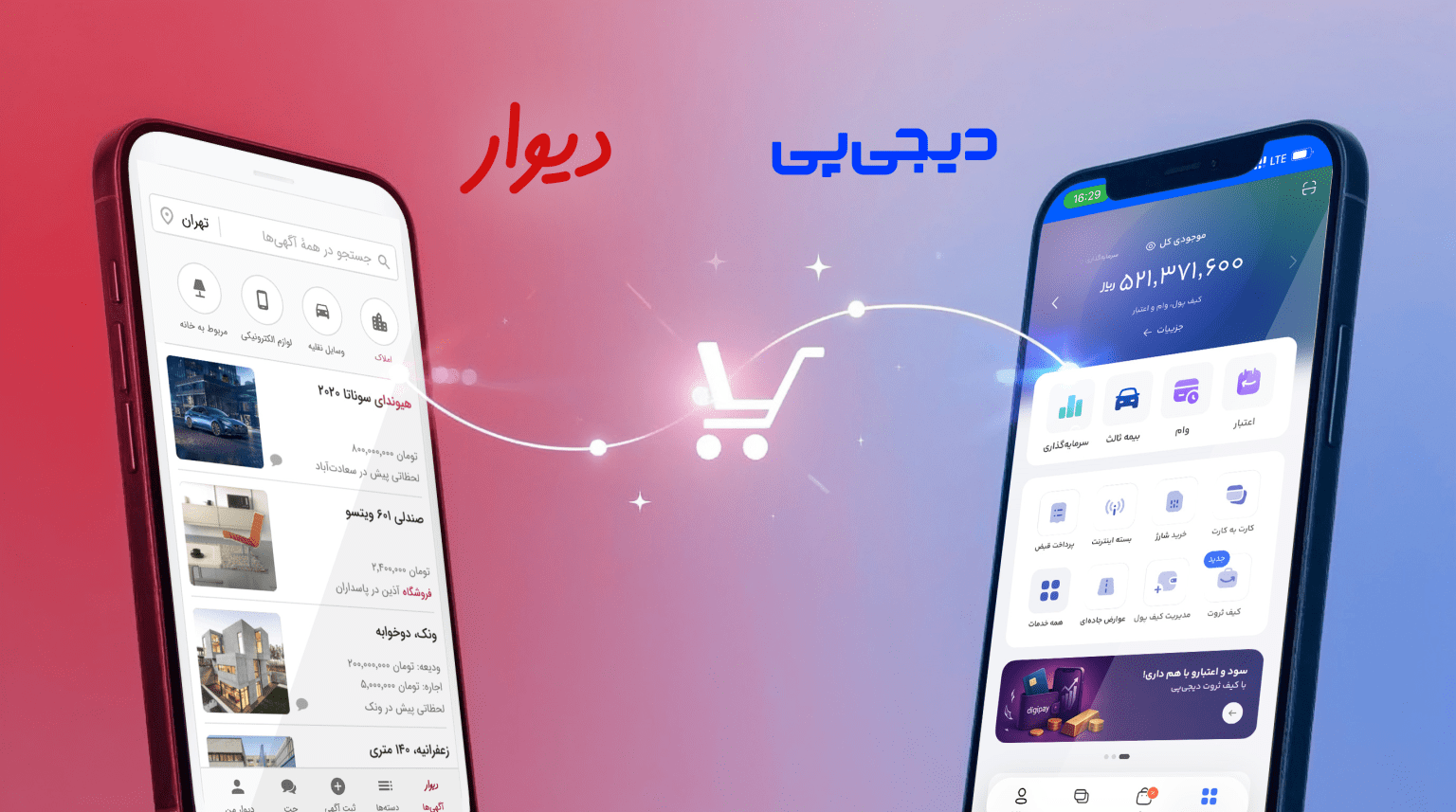 فروش کالا و خدمات با اعتباری دیجی پی