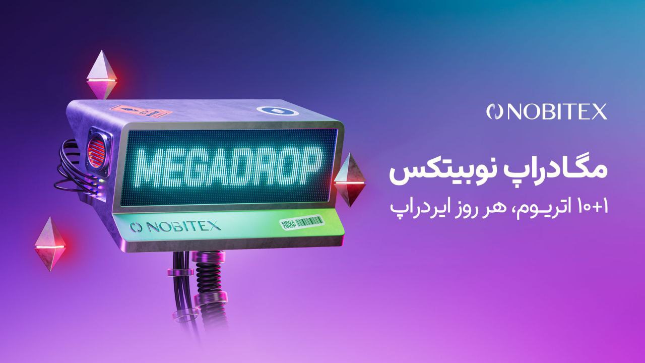 کمپین جدید نوبیتکس