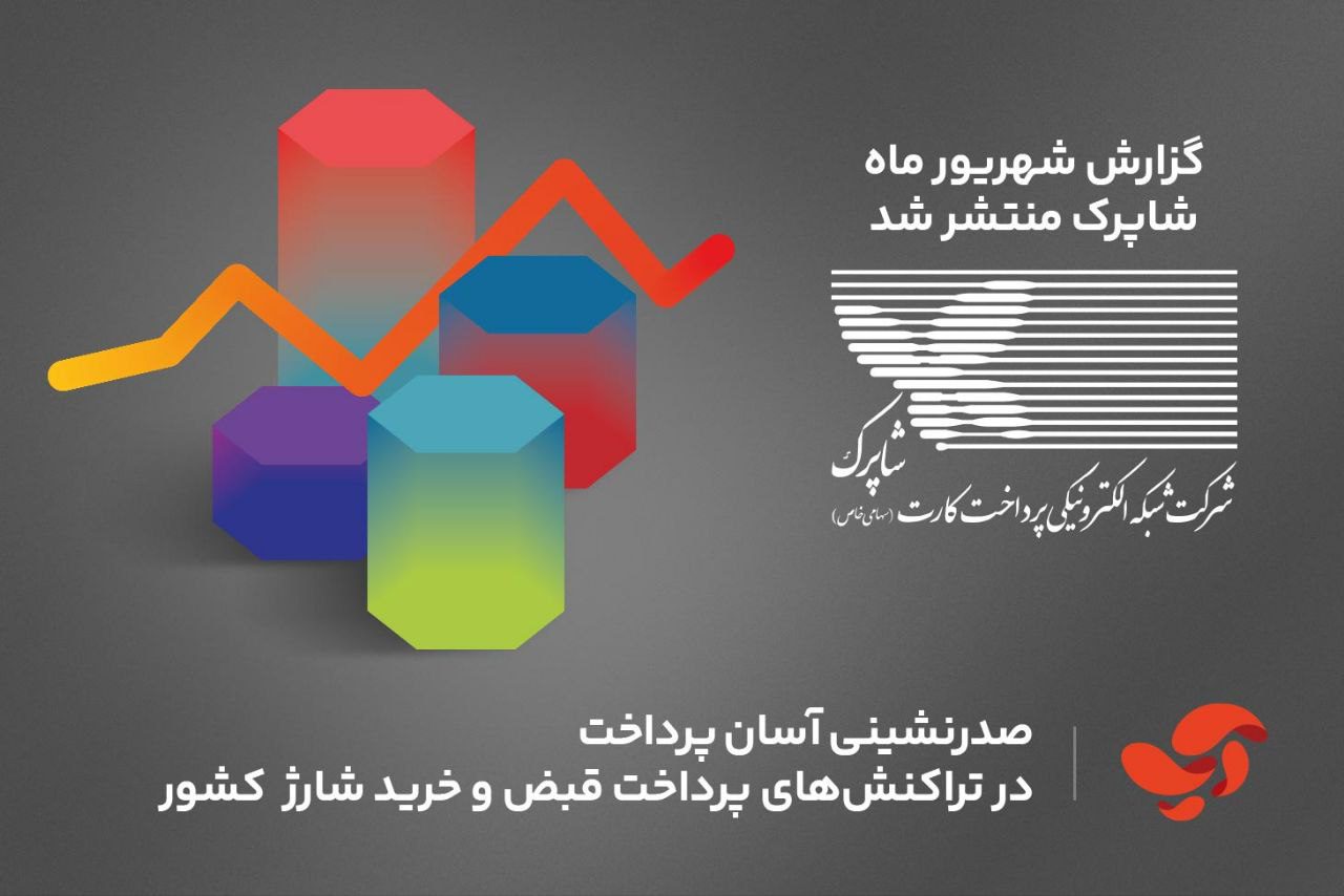 صدرنشینی آسان پرداخت