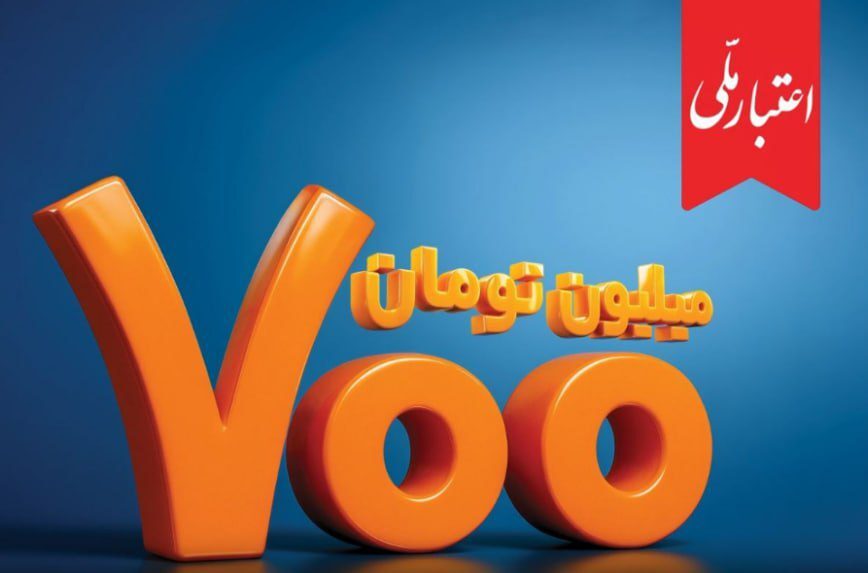 وام بانک ملی بدون مسدودی حساب