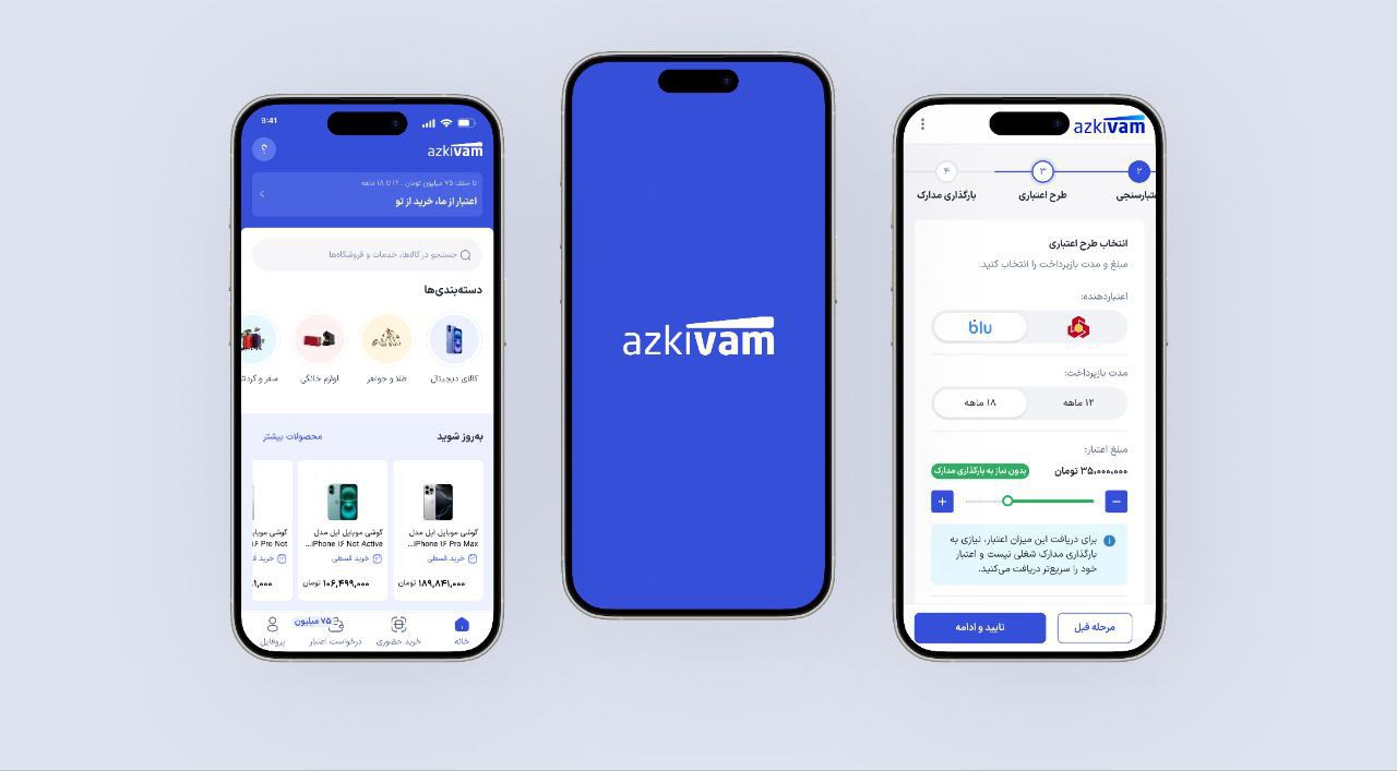 اپلیکیشن ازکیوام