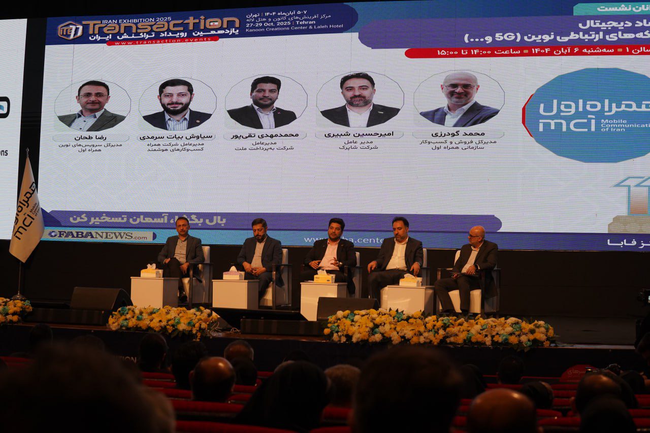 تلکام و فینتک