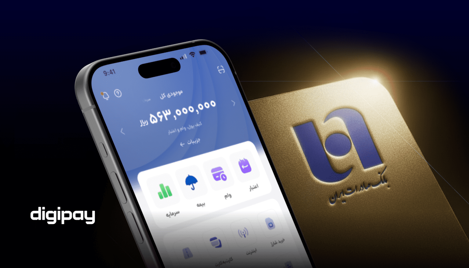 همکاری بانک صادرات با دیجیپی