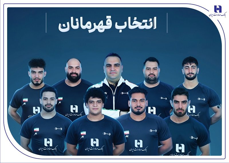 همراهی بانک صادرات