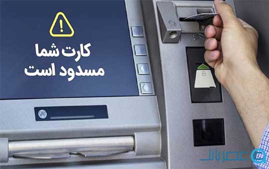 بانکداری برای مهاجران