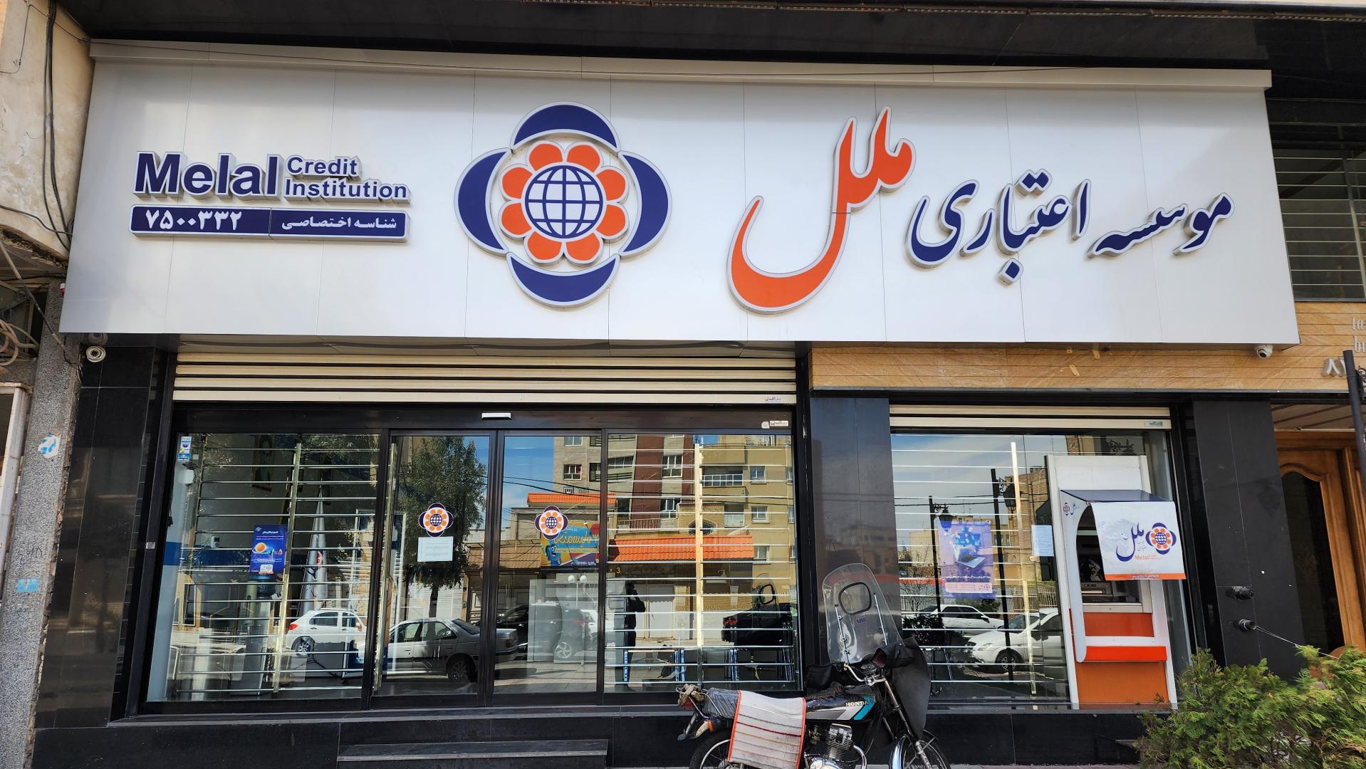 حقوق کارمندان موسسه ملل