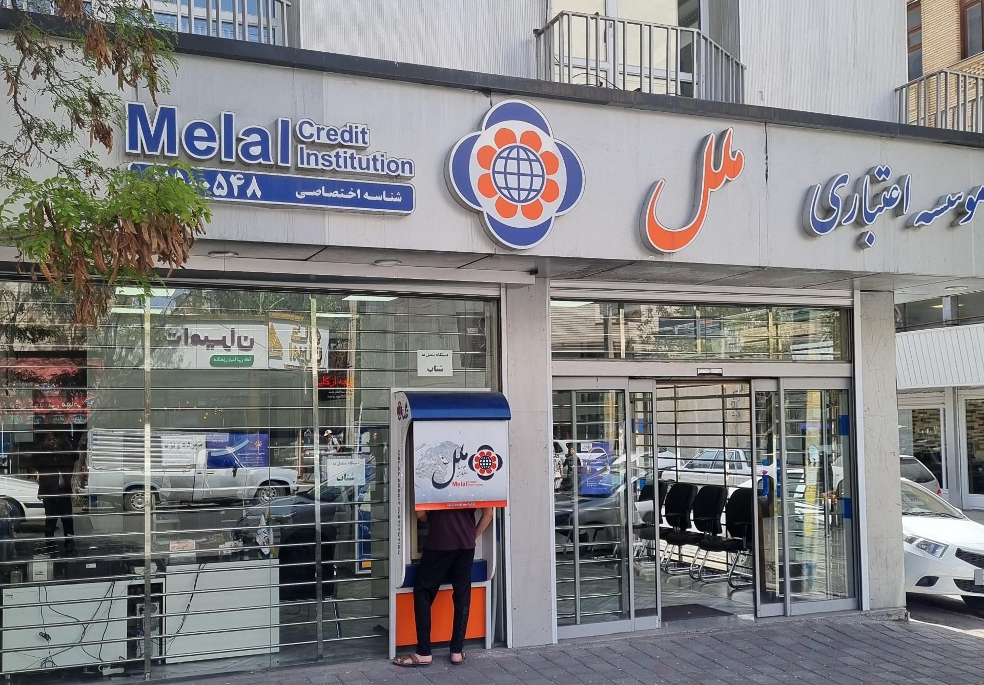 شعب موسسه ملل