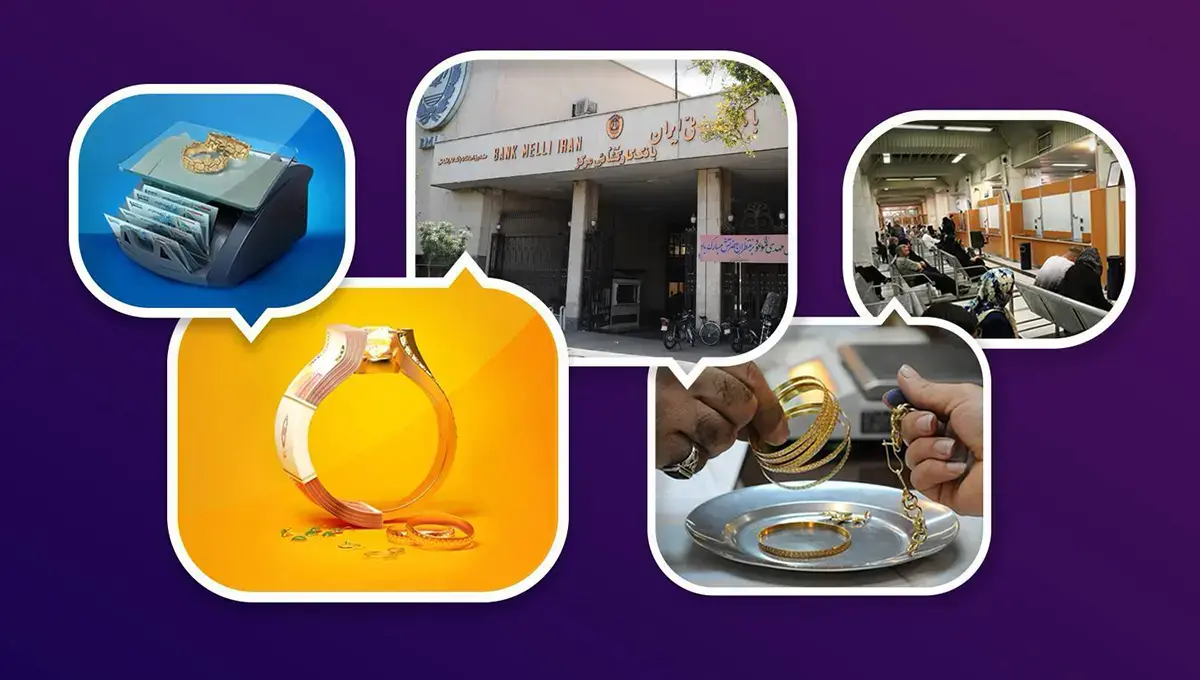 تسهیلات بانک کارگشایی