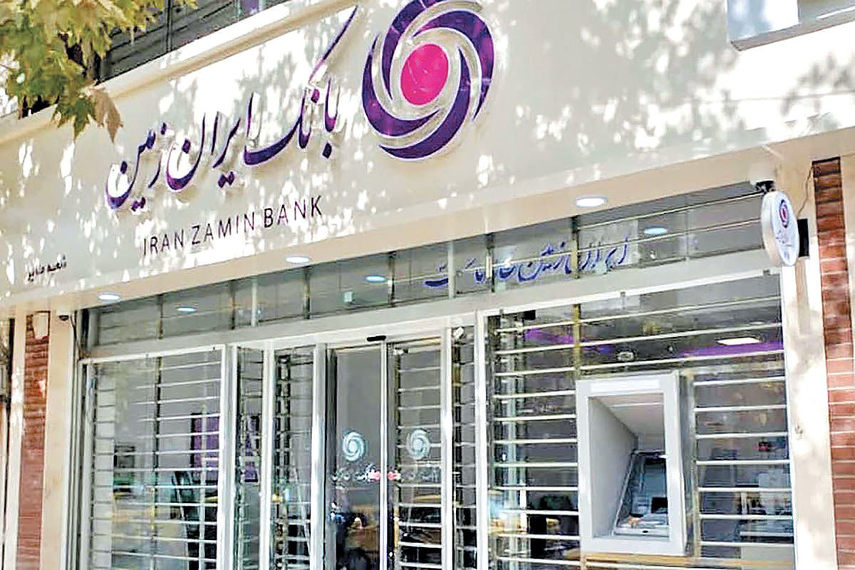 رفع ناترازی بانک ایران زمین