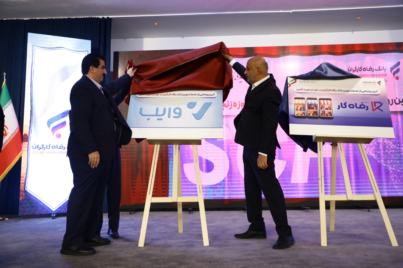 رونمایی از رفاه کار و وایب بانک رفاه