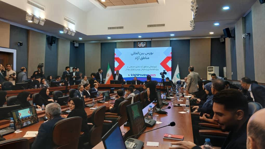 بورس بین المللی مناطق آزاد