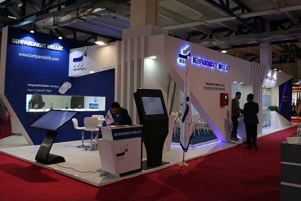 نمایشگاه بین‌المللی بورس و بانک کیش