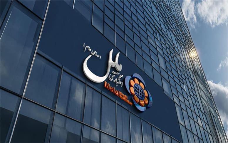 اعضای هیات سرپرستی موسسه ملل