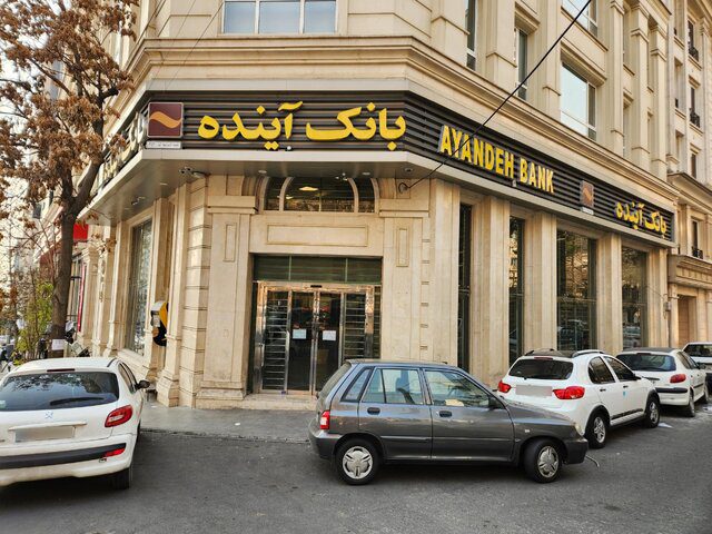 ناترازی بانک آینده