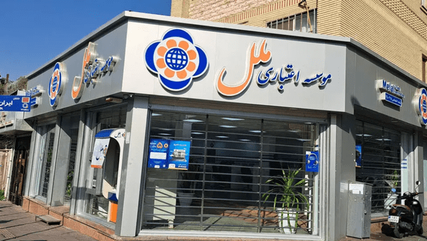 عزل هیئت مدیره موسسه ملل