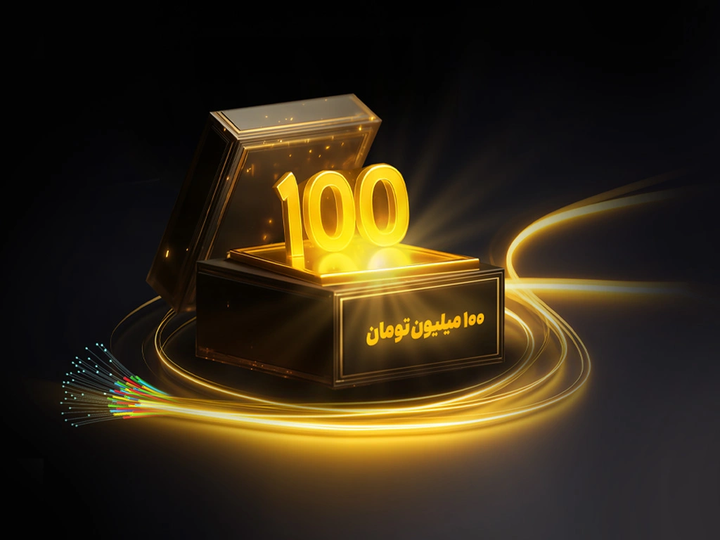 خریداران فیبر نوری ایرانسل