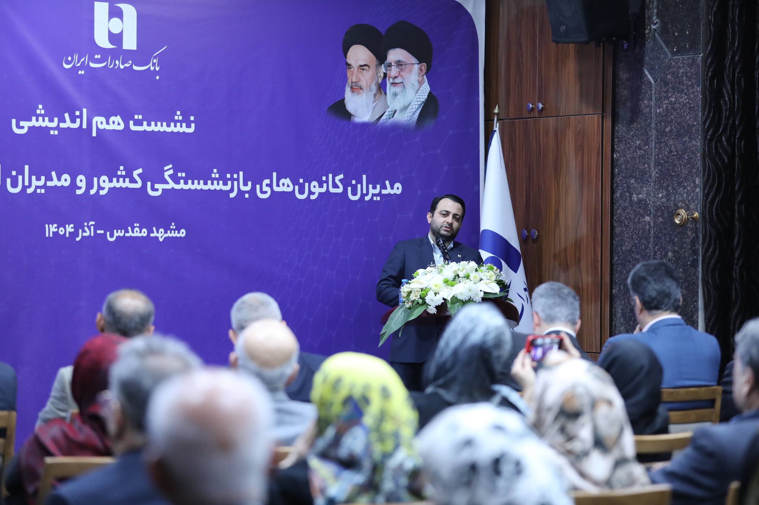 زیرساخت بانک صادرات