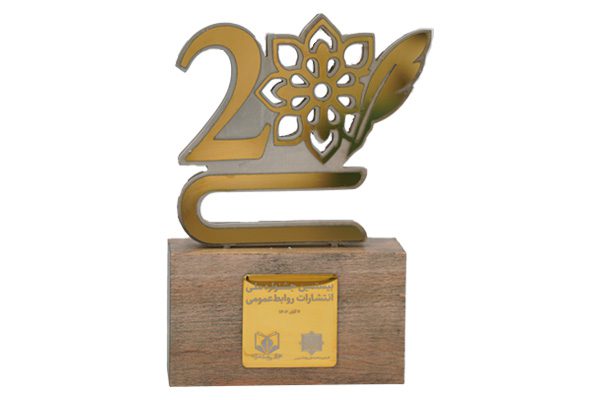 روابط عمومی بانک سامان