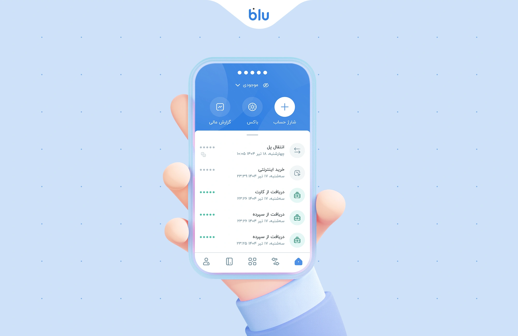 راه حل بلو برای حریم شخصی